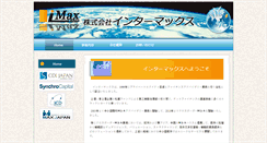 Desktop Screenshot of inter-max.co.jp