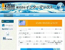 Tablet Screenshot of inter-max.co.jp